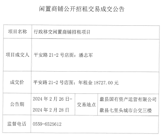 平安路21-2號(hào).jpg